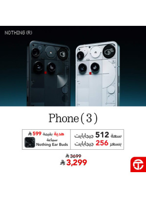 أفضل الأسعار على Nothing Phone (3)