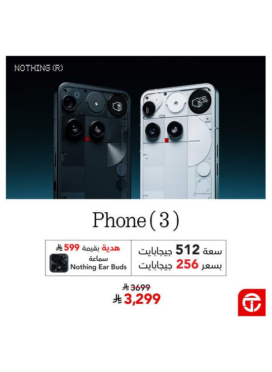 Best Prices on Nothing Phone (3)