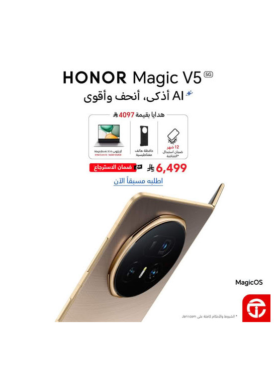 اطلب مسبقا - الهاتف الذكي Honor Magic V5