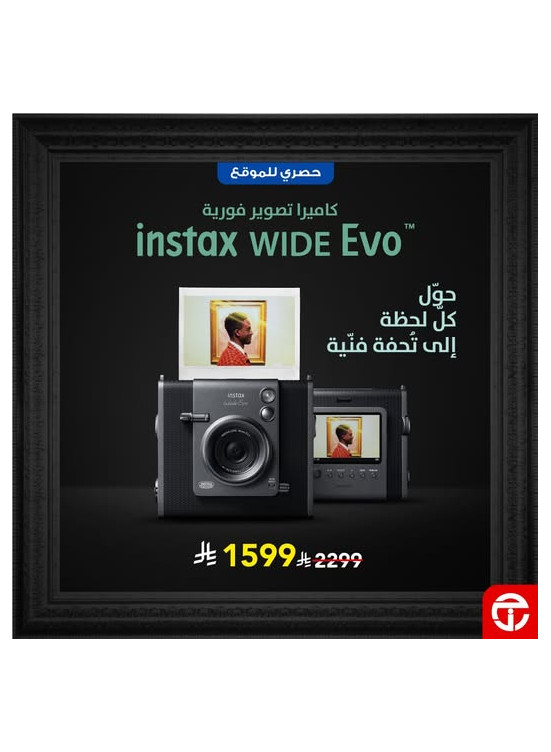 خصم 30% على كاميرا التصوير الفورية