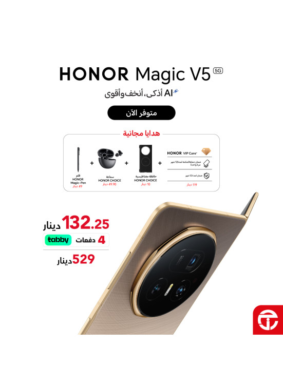 عرض خاص - HONOR Magic V5