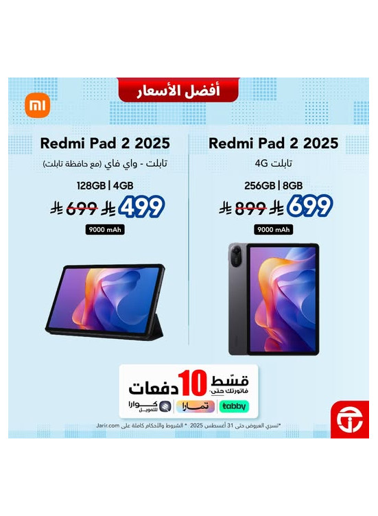 Back to School Deals on Tablets, Vol 3