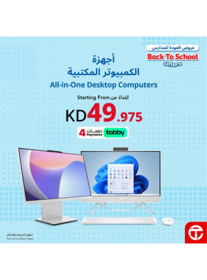 Back to School Deals on Desktops Computers