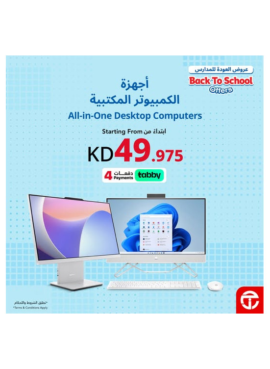 Back to School Deals on Desktops Computers