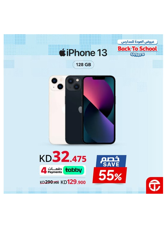 عروض العودة إلى المدارس على Iphone