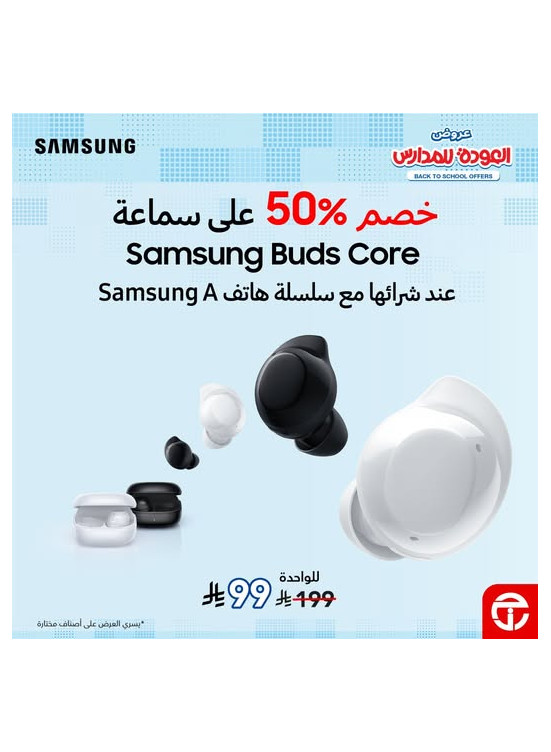 New Arrival - Galaxy Buds Core