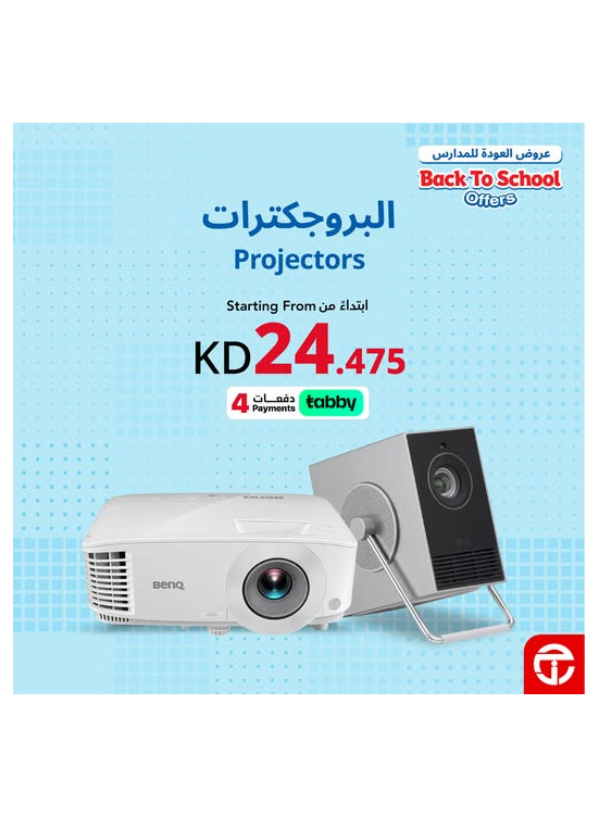 عروض العودة إلى المدرسة على أجهزة العرض