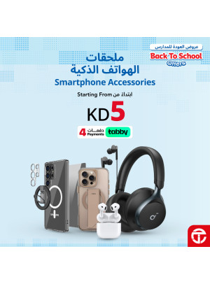 Back to school offers on Smartphone Accessories