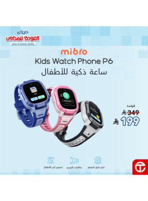عروض العودة للمدارس، العدد التاسع