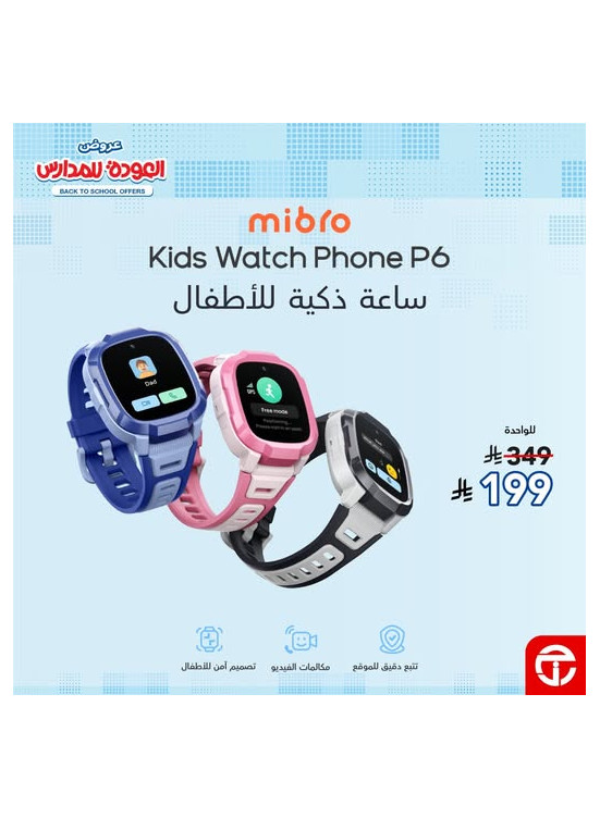 Back to School Deals, Vol 9