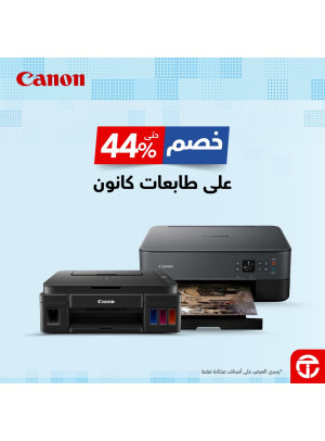 أفضل الأسعار على طابعات كانون
