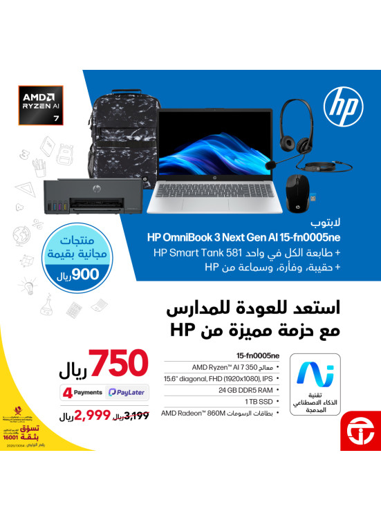 Special Offers