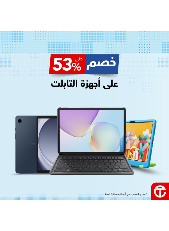 أفضل الأسعار على أجهزة التابلت، العدد الثاني