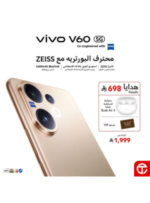 وصل حديثًا - هاتف Vivo V60 الذكي