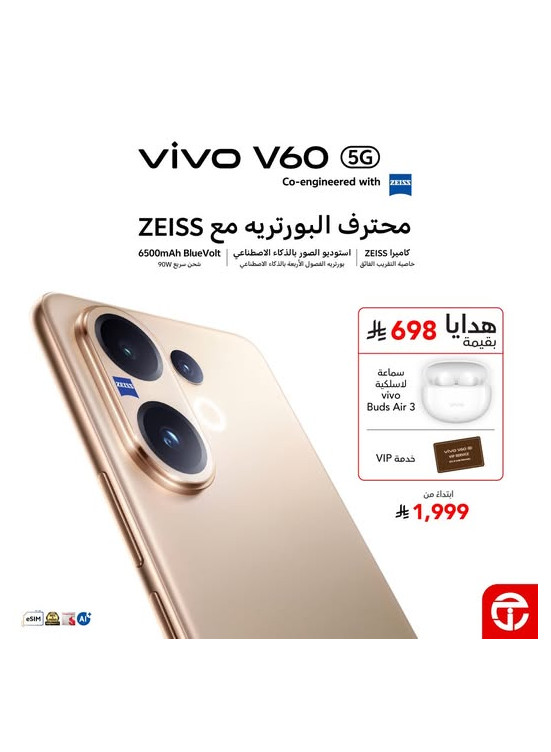 New Arrival - Vivo V60 Smartphone