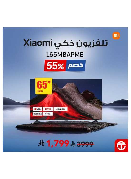 Special Offers - Xiaomi Smart TV