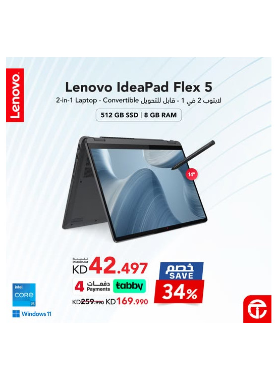 خصم 34%علي Lenovo IdeaPad Flex 5