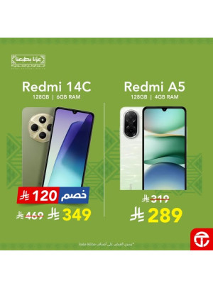 Saudi National Day Offers