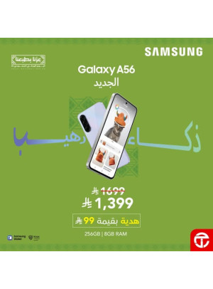 Saudi National Day Offers, Vol 2