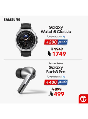 Saudi National Day Offers, Vol 3