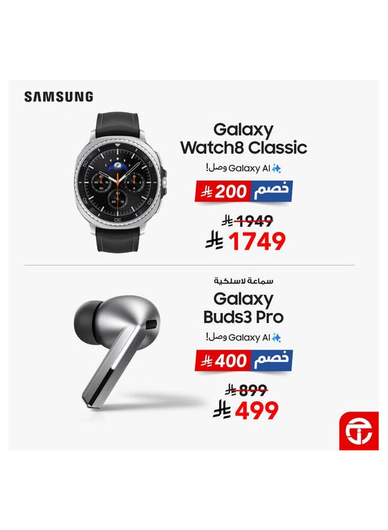 Saudi National Day Offers, Vol 3