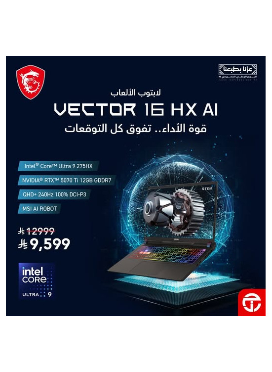 Saudi National Day Offers, Vol 4