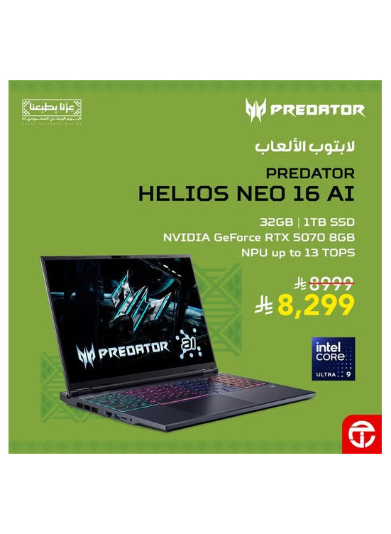 Saudi National Day Offers, Vol 5