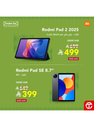 عروض اليوم الوطني السعودي، العدد السابع