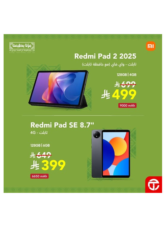 Saudi National Day Offers, Vol 7