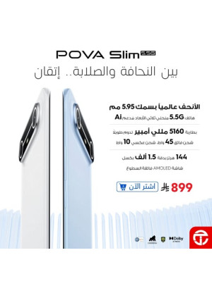 وصل حديثًا - هاتف Tecno Pova Slim الذكي
