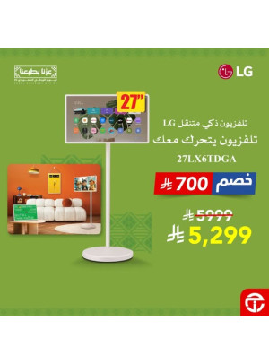 Saudi National Day Offers, Vol 8