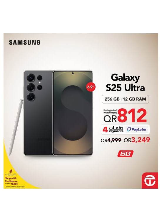 عروض خاصة على هاتف Galaxy S25 Ultra الذكي