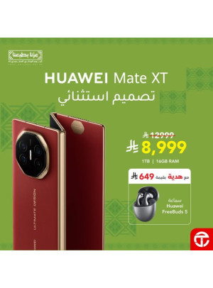 عروض اليوم الوطني السعودي، العدد التاسع