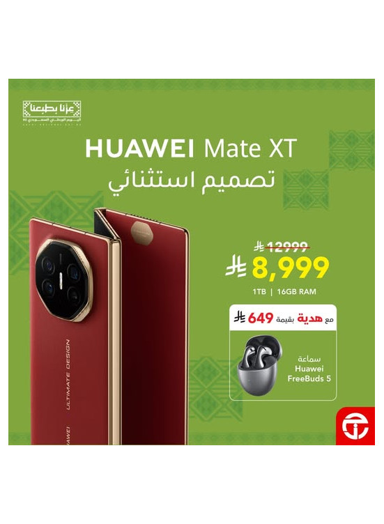 عروض اليوم الوطني السعودي، العدد التاسع