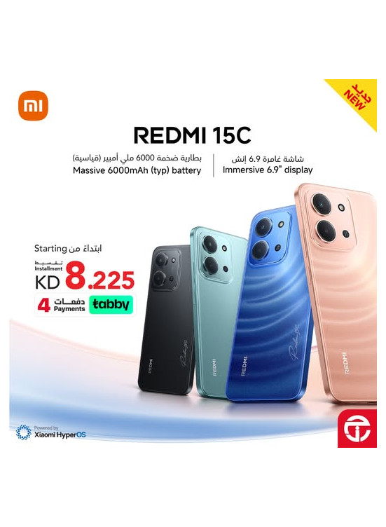 Offers on the Redmi 15C