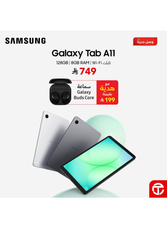 New Arrival - Galaxy Tab A11
