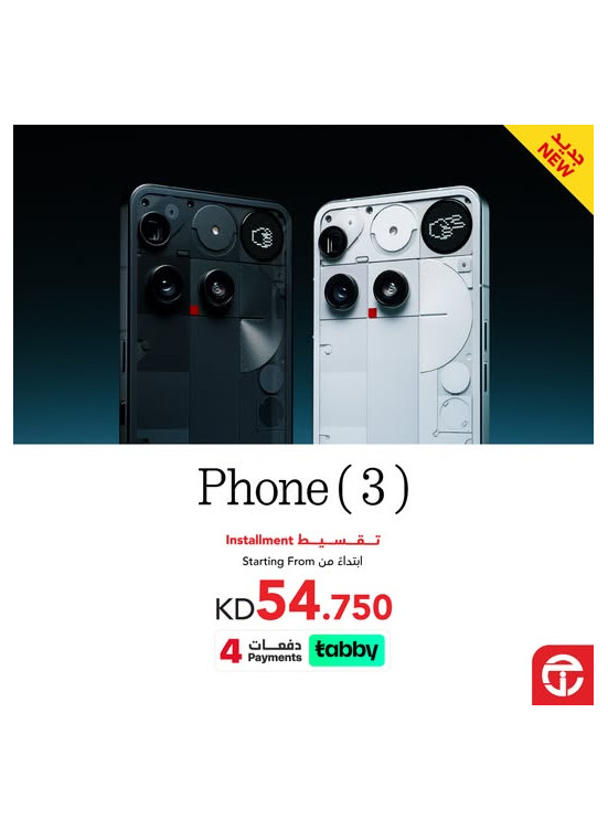 عروض على Nothing Phone (3)