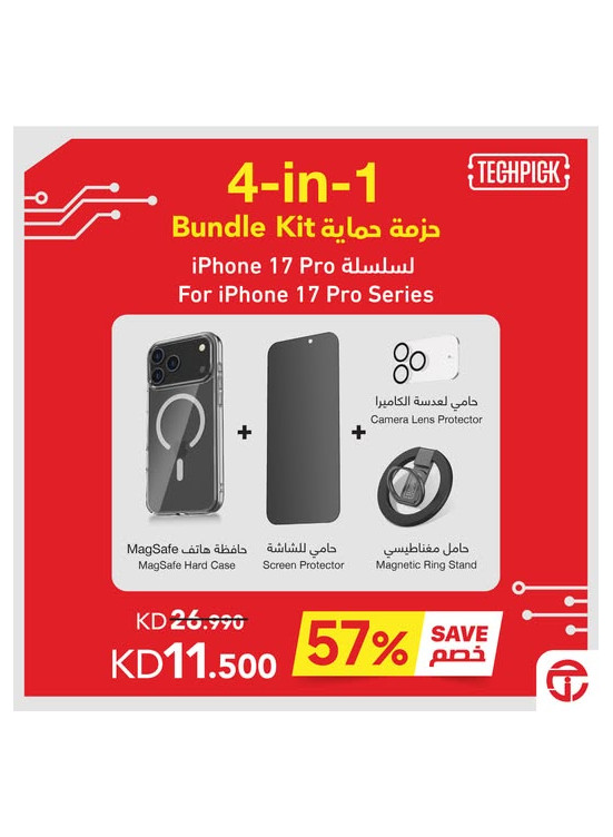 وفر 57% على اكسسوارات آيفون 17 برو