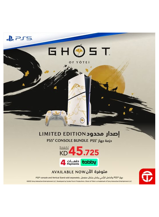 وصول جديد - PS5 Console