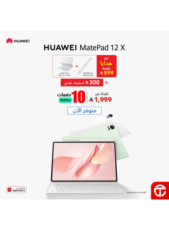 وصل حديثًا - Huawei MatePad 12 X