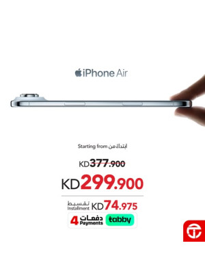 عروض على iPhone Air
