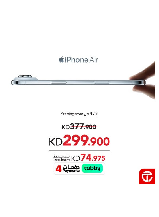 عروض على iPhone Air