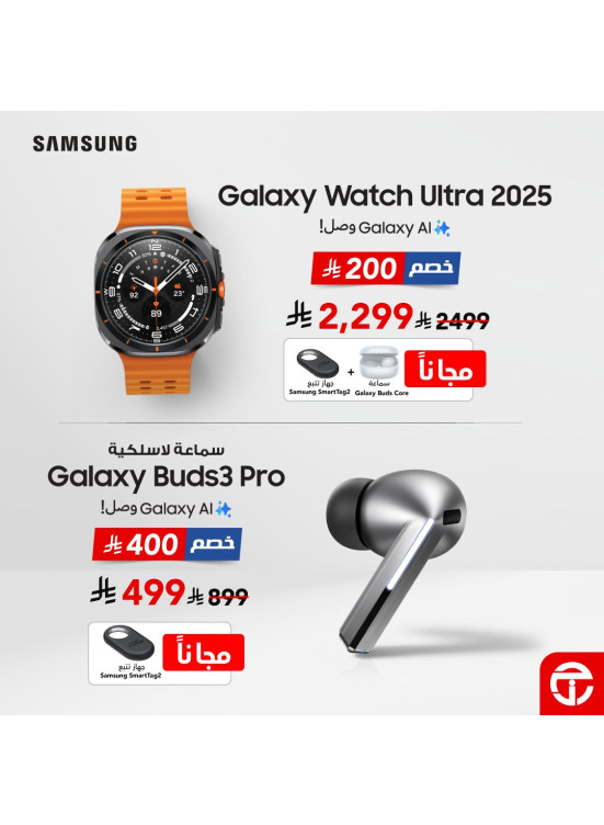 The Best Deals on Samsung Devices