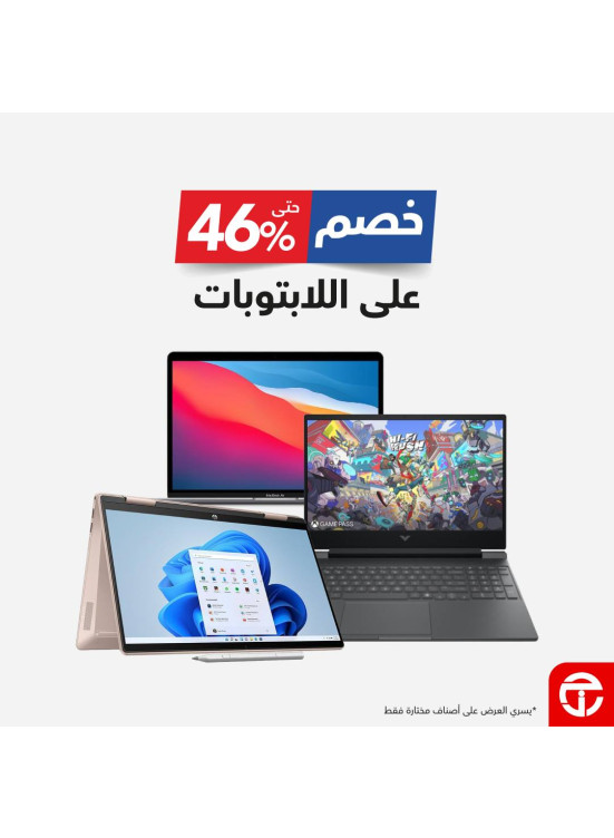 أقوي العروض علي أجهزة الكمبيوتر المحمولة