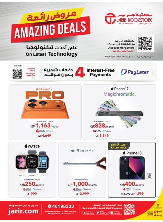 Amazing Deals