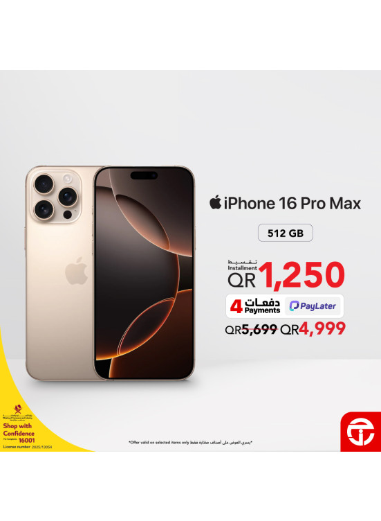 أفضل الأسعار على iPhone