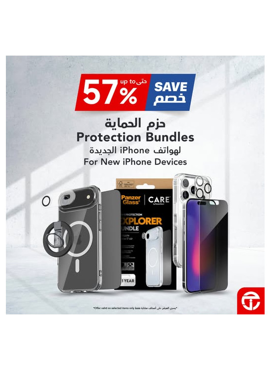 وفر 57% على اكسسوارات آيفون