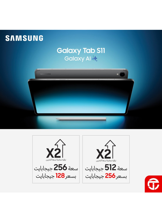 أقوي العروض على Galaxy Tab S11 Series