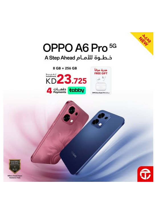 وصل حديثًا- Oppo A6 Pro