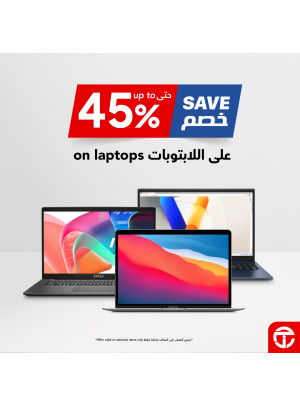خصم 45 % على أجهزة الكمبيوتر المحمولة